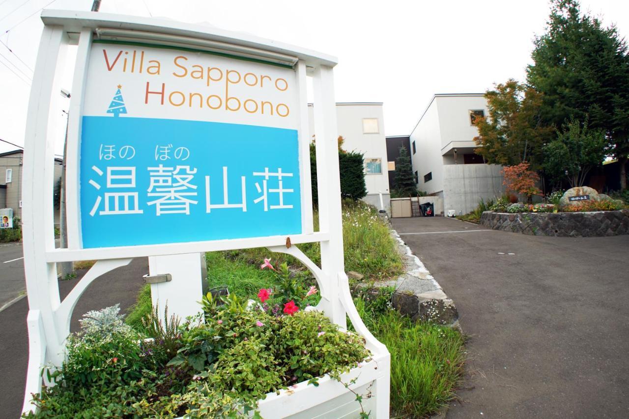 Villa Sapporo Honobono Eksteriør billede